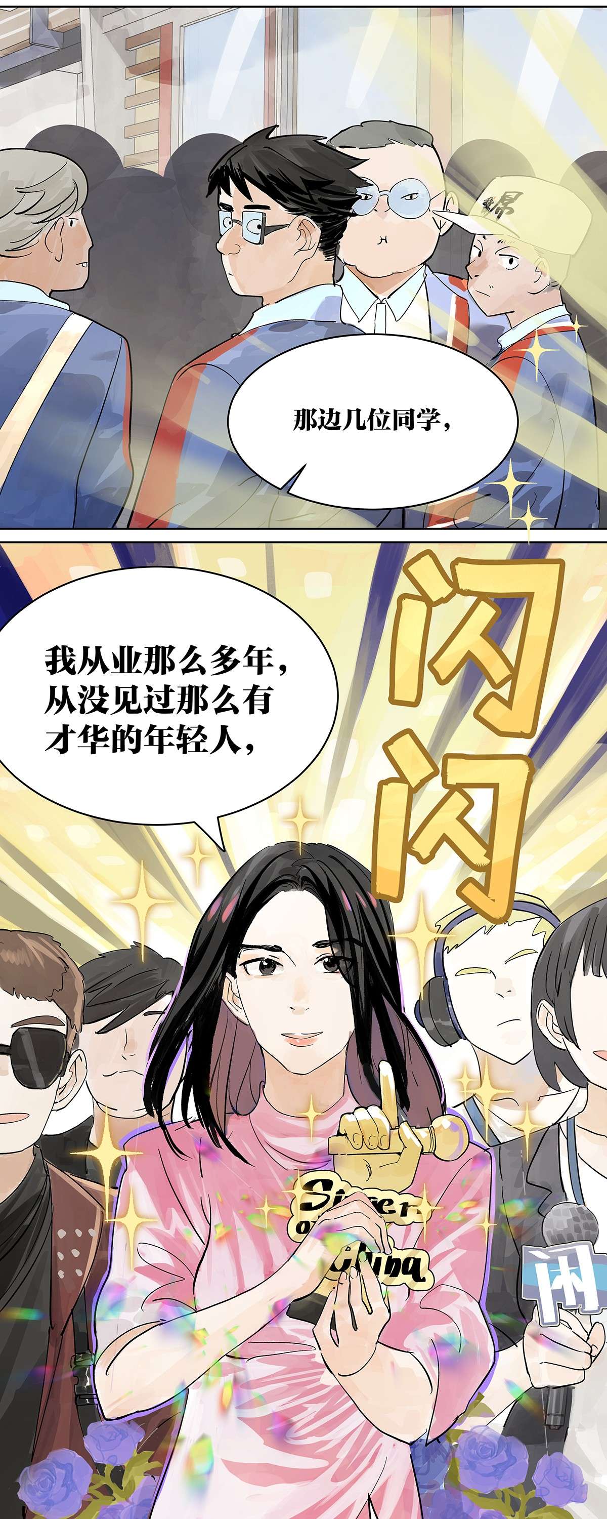 我的同学都很奇怪视为粪土 音乐人视外物为粪土？