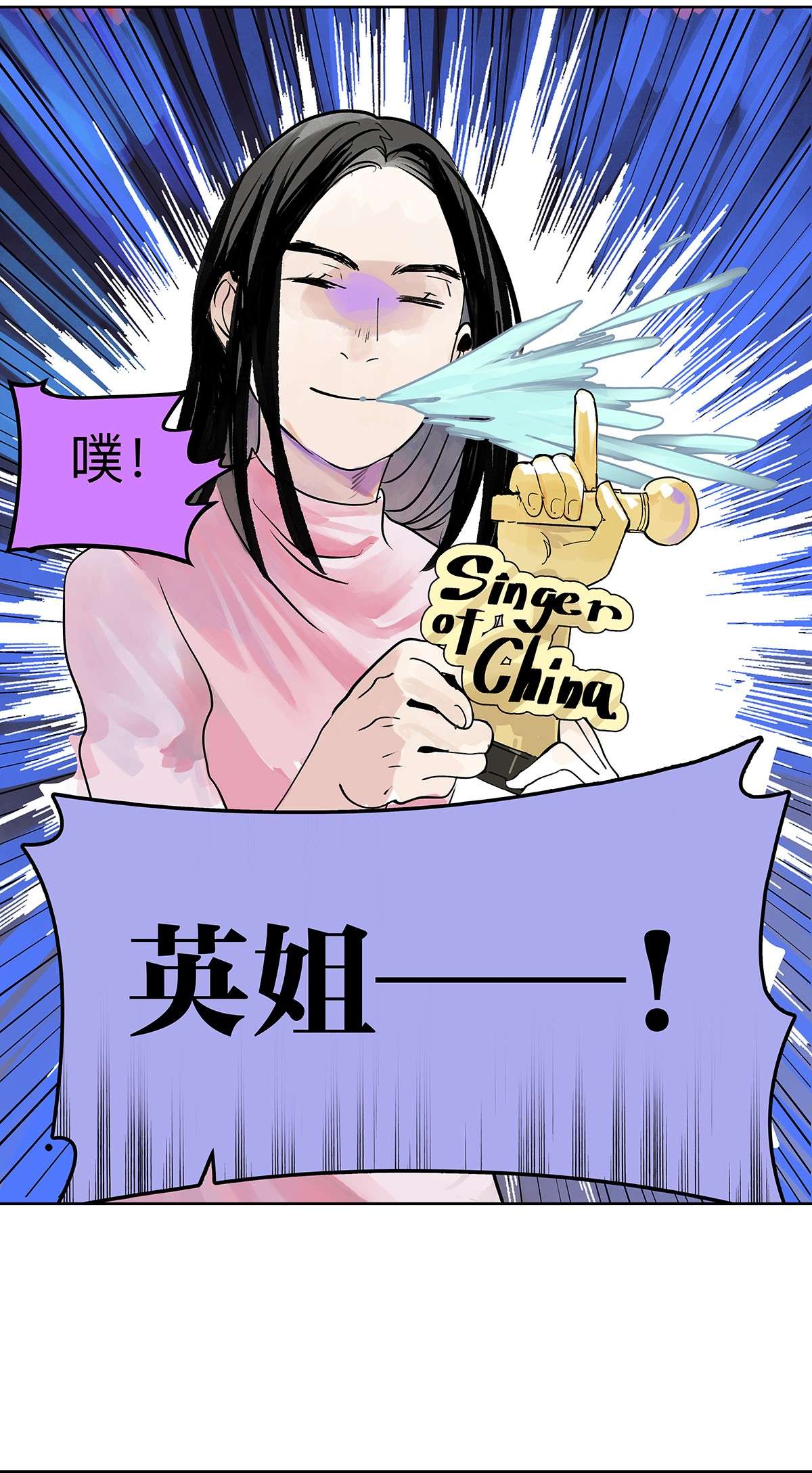 我的同学都很奇怪视为粪土 音乐人视外物为粪土？