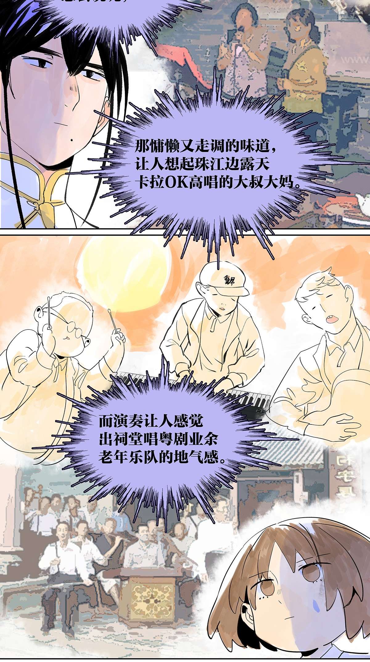 我的同学都很奇怪视为粪土 音乐人视外物为粪土？