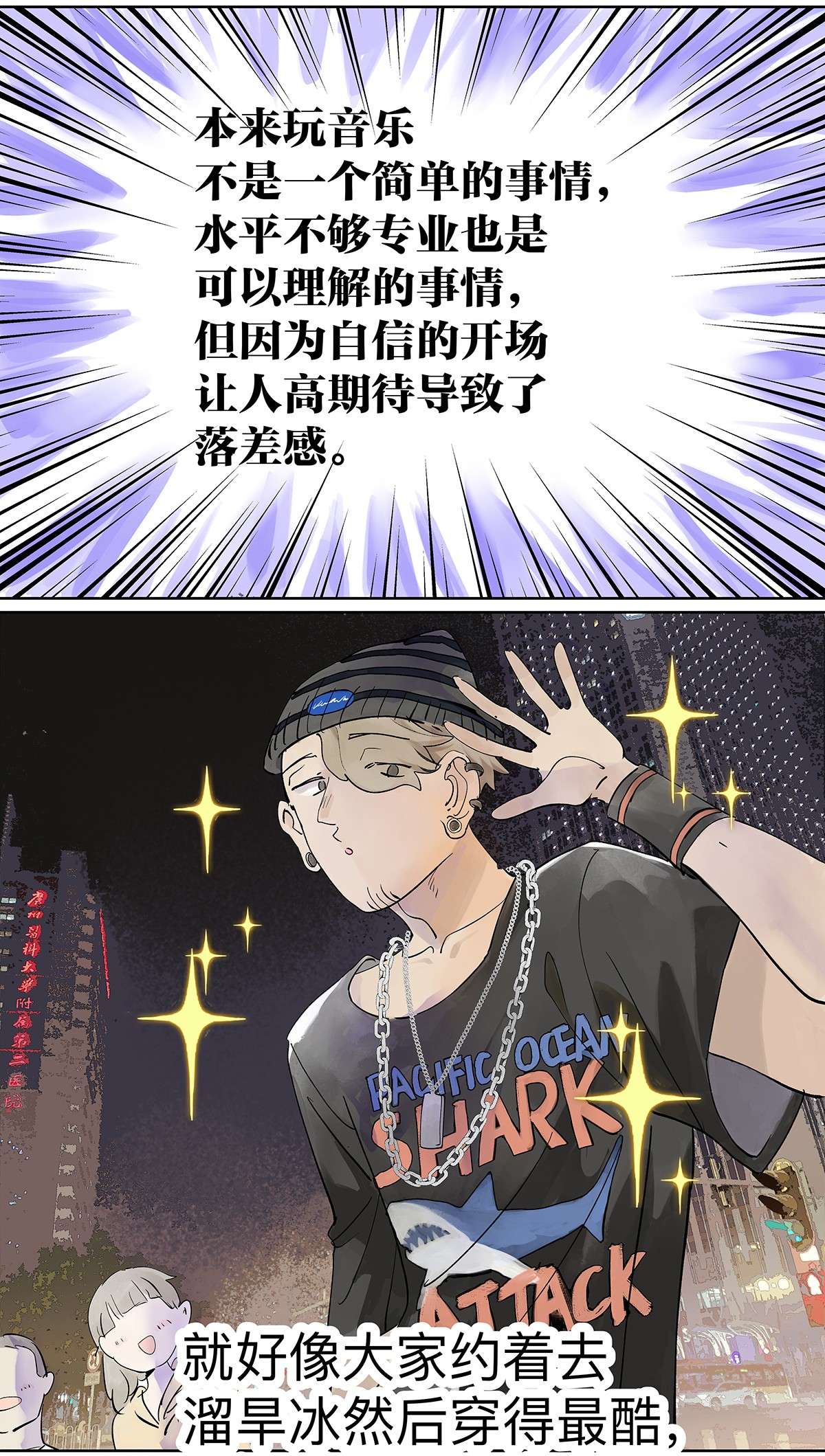 我的同学都很奇怪视为粪土 音乐人视外物为粪土？