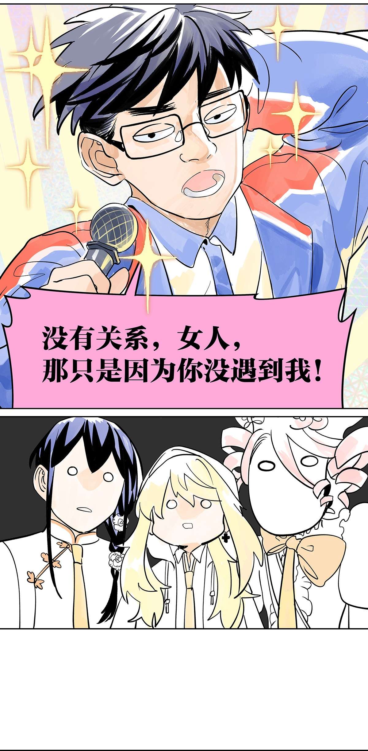 我的同学都很奇怪视为粪土 音乐人视外物为粪土？