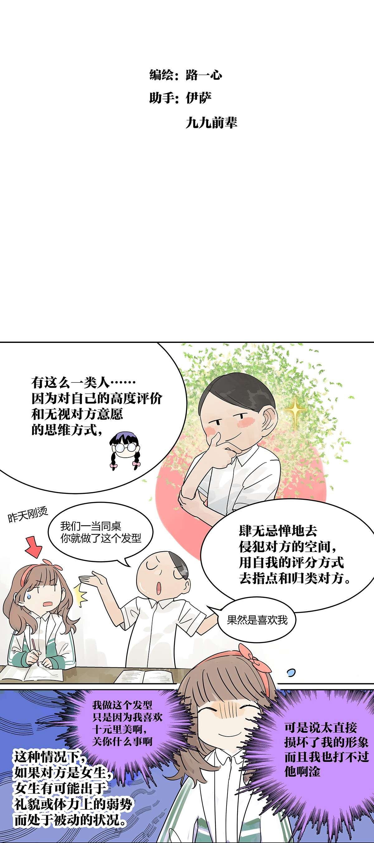 我的同学都很奇怪滨0滨 这就是创造滨0滨