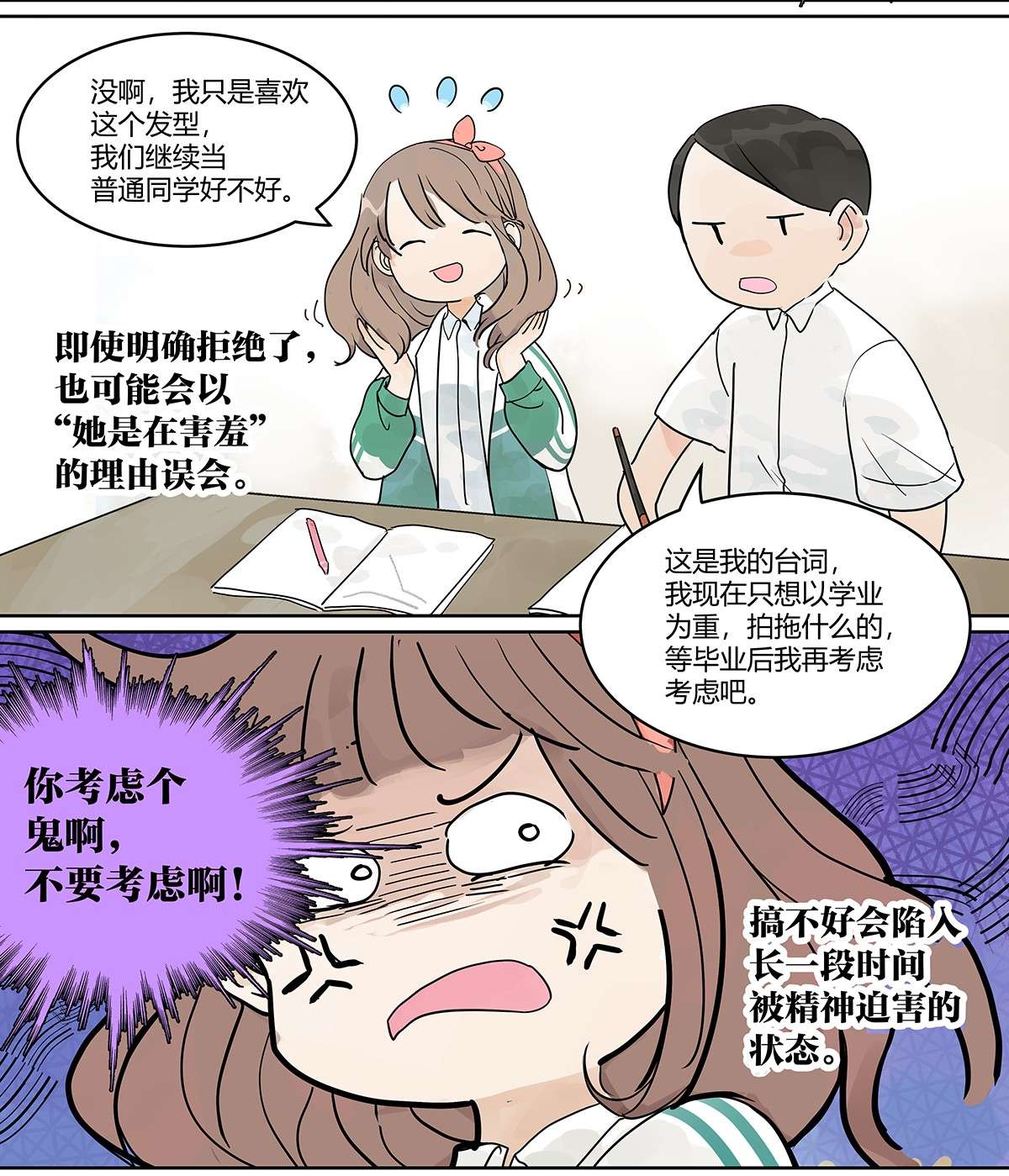 我的同学都很奇怪滨0滨 这就是创造滨0滨