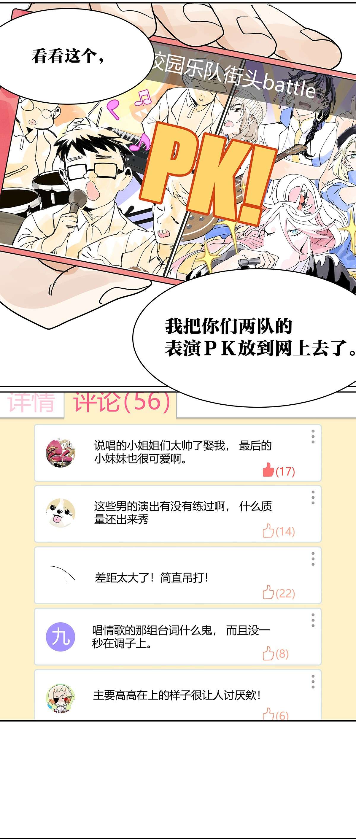 我的同学都很奇怪滨0滨 这就是创造滨0滨