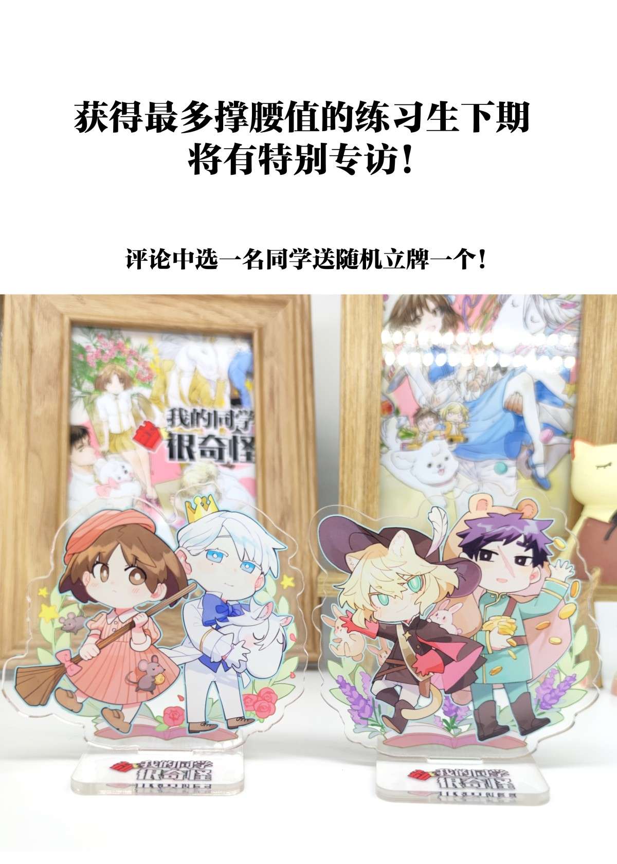我的同学都很奇怪滨0滨 这就是创造滨0滨