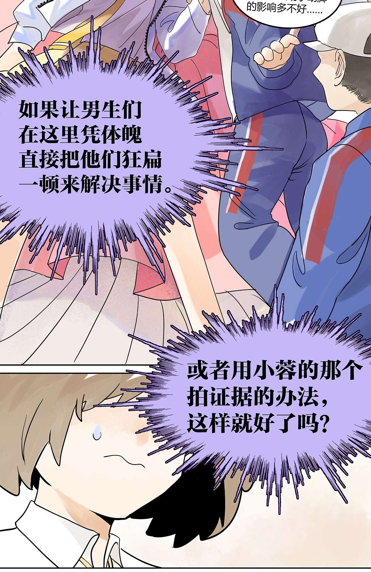 我的同学都很奇怪滨0滨 这就是创造滨0滨