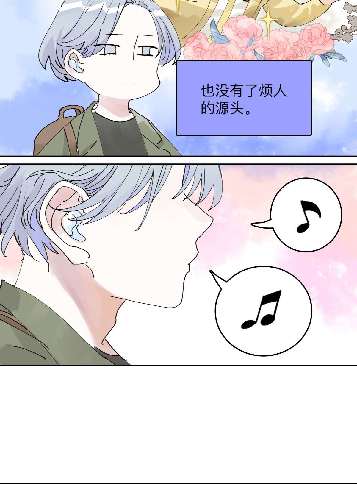 我的同学都很奇怪管家假期 管家的假期