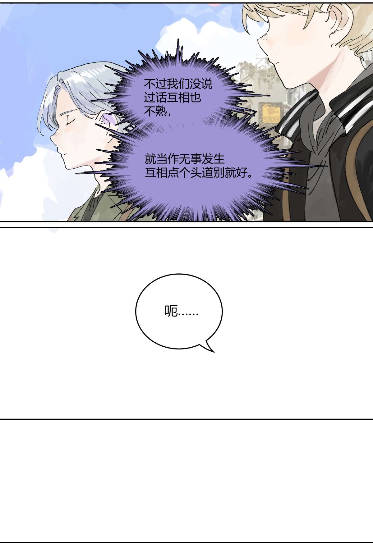 我的同学都很奇怪管家假期 管家的假期