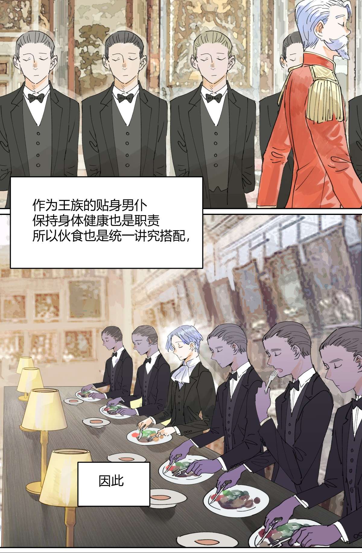 我的同学都很奇怪管家假期 管家的假期