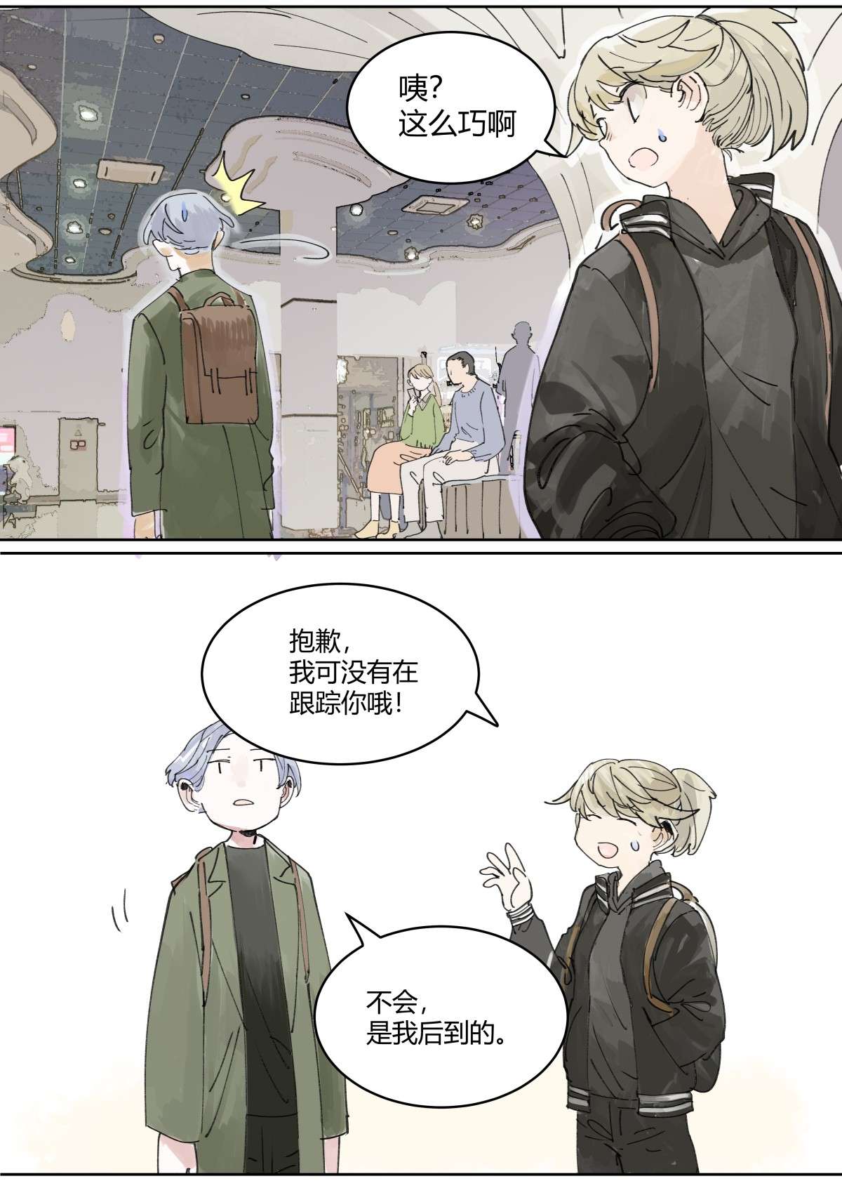 我的同学都很奇怪管家假期 管家的假期