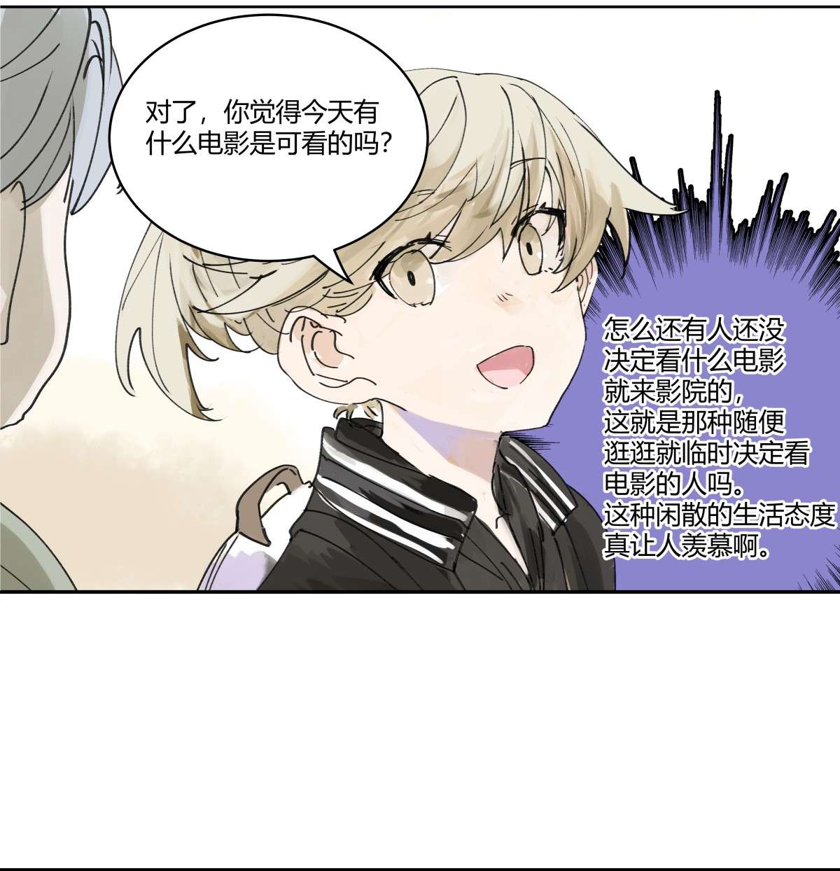 我的同学都很奇怪管家假期 管家的假期