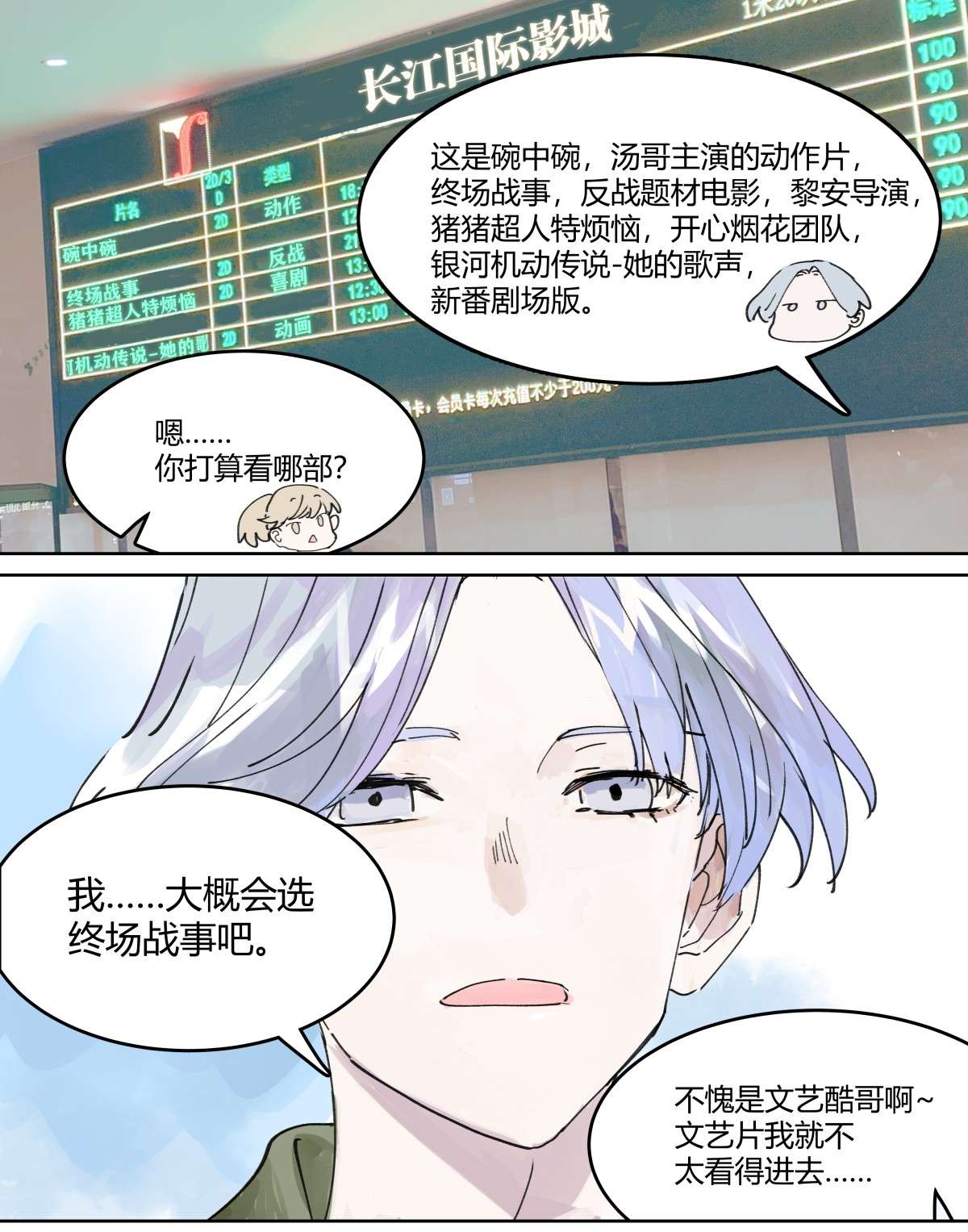 我的同学都很奇怪管家假期 管家的假期