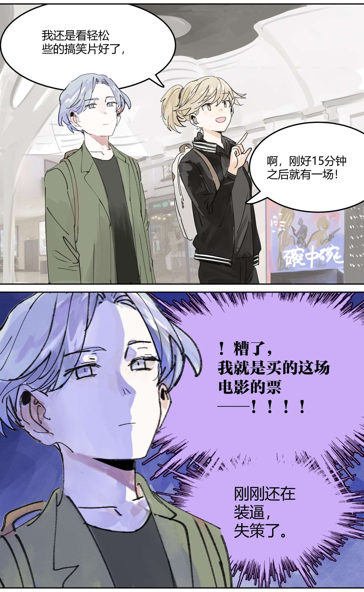我的同学都很奇怪管家假期 管家的假期