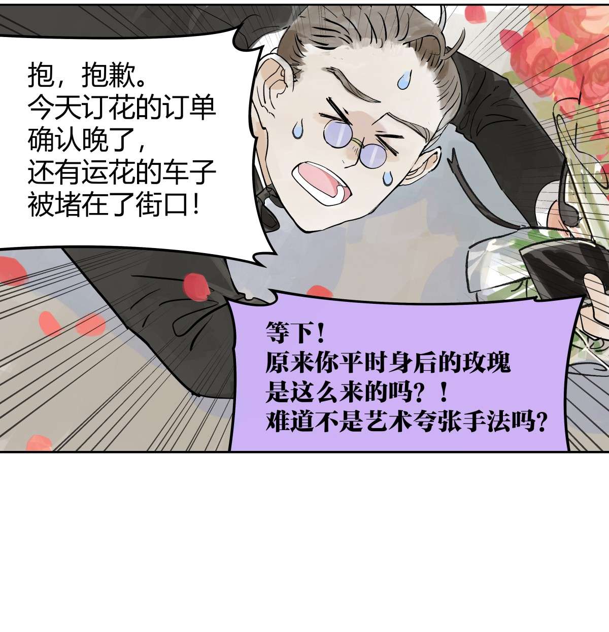 我的同学都很奇怪管家假期 管家的假期
