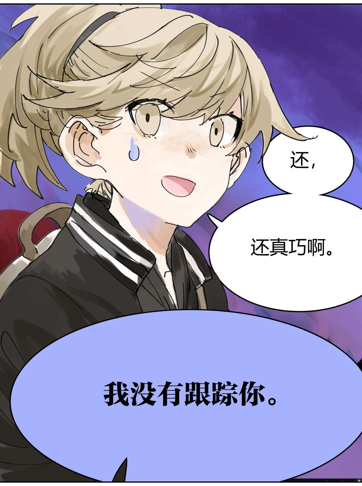 我的同学都很奇怪管家假期 管家的假期