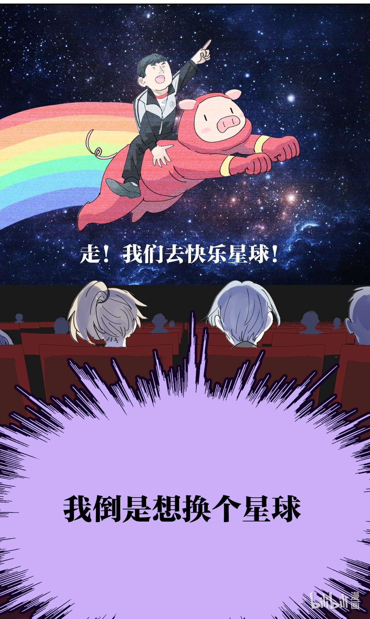 我的同学都很奇怪管家假期 管家的假期