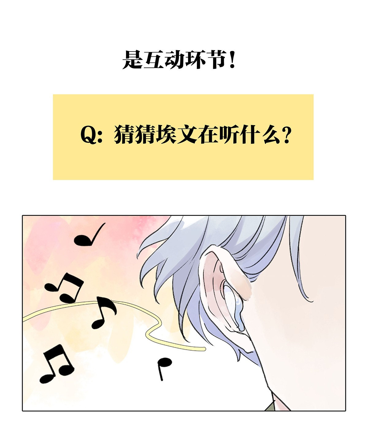 我的同学都很奇怪管家假期 管家的假期