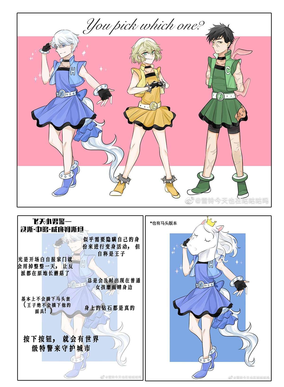 我的同学都很奇怪管家假期 管家的假期