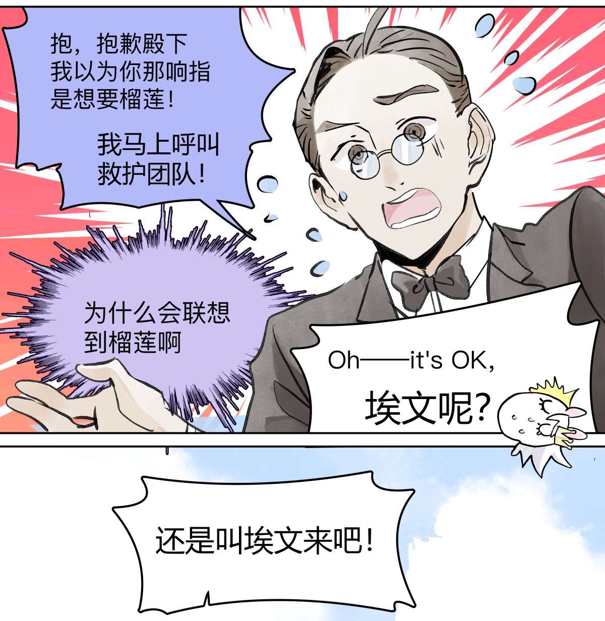 我的同学都很奇怪管家假期 管家的假期