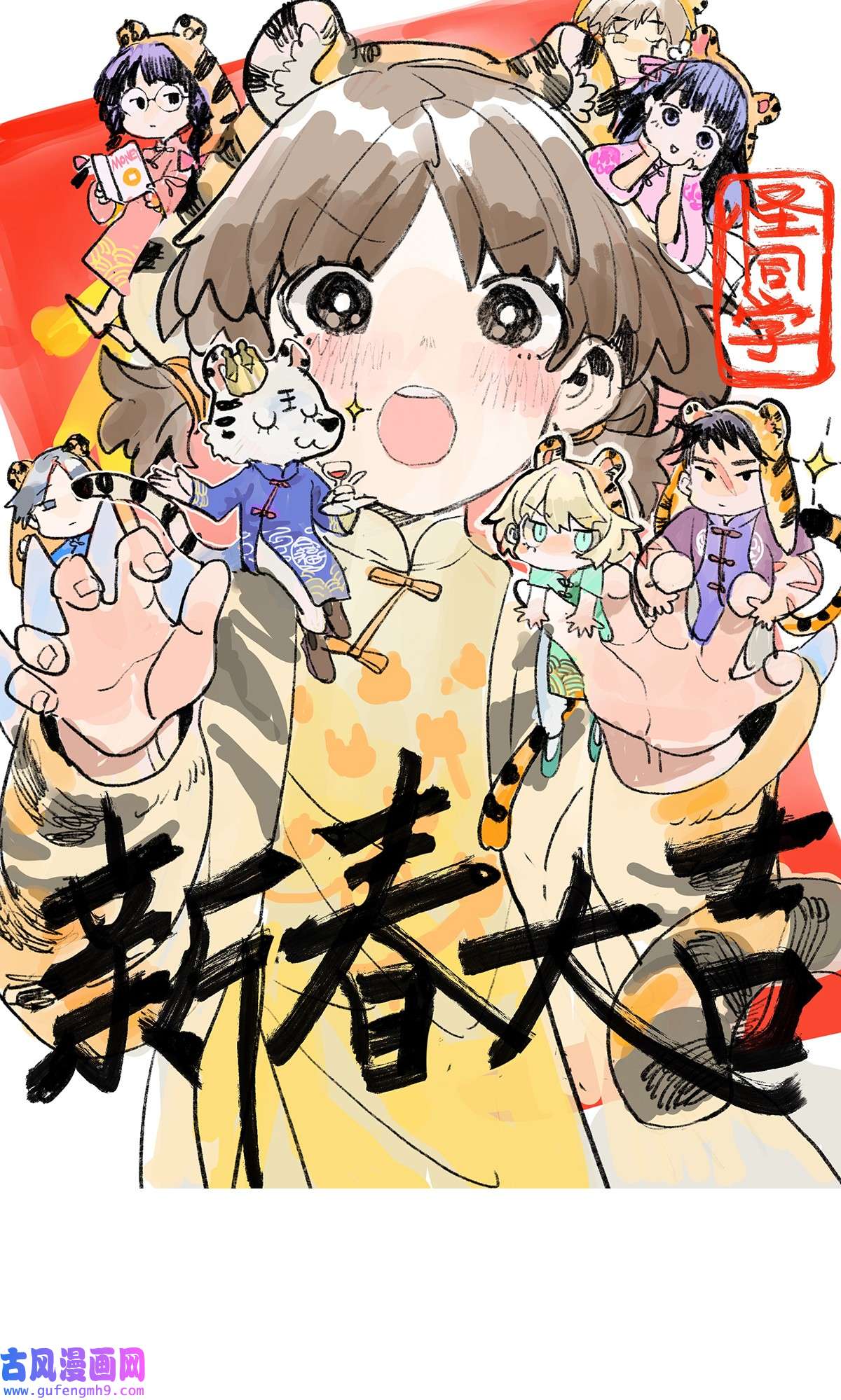 我的同学都很奇怪44 我的时间