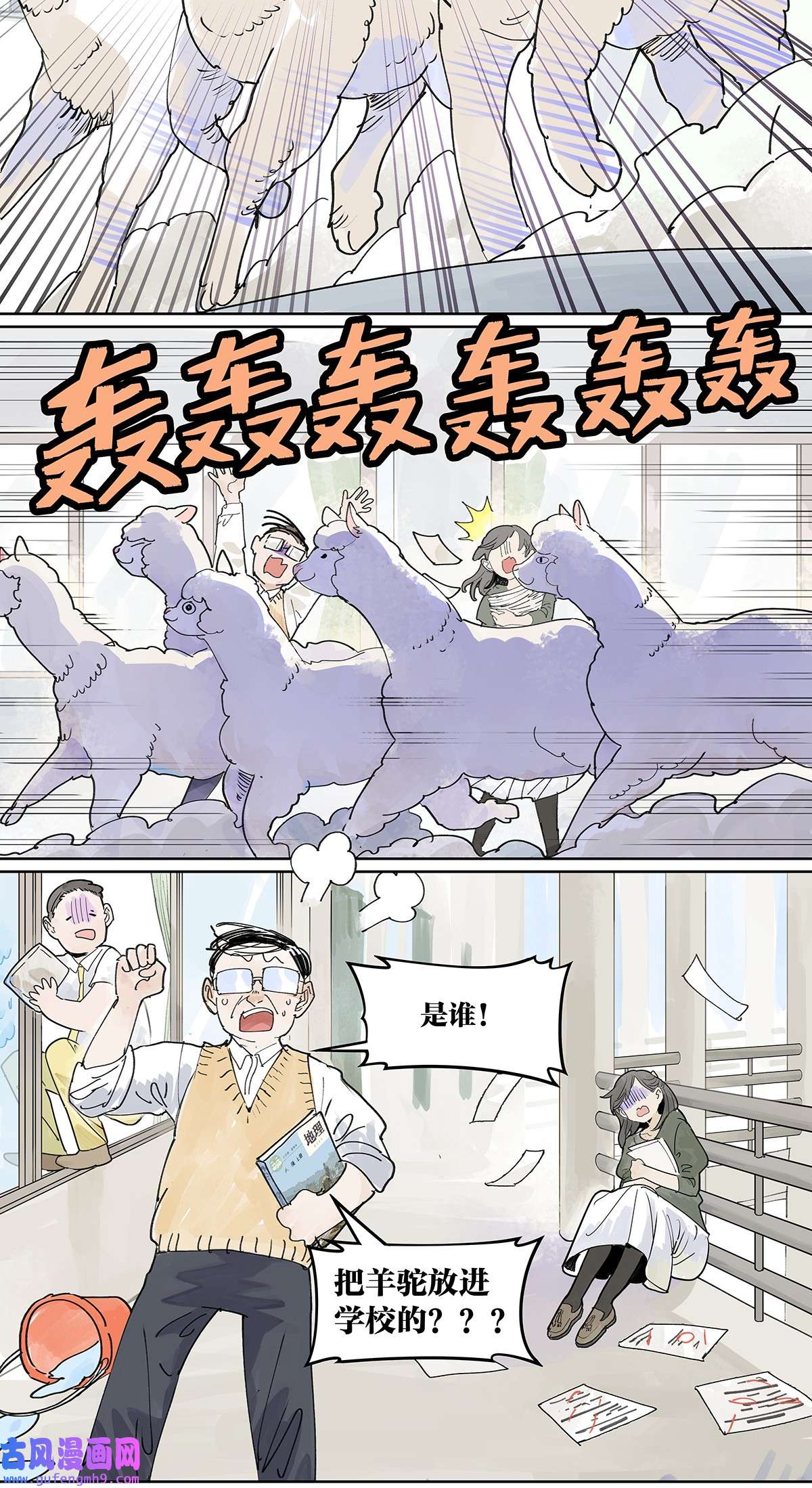 我的同学都很奇怪44 我的时间