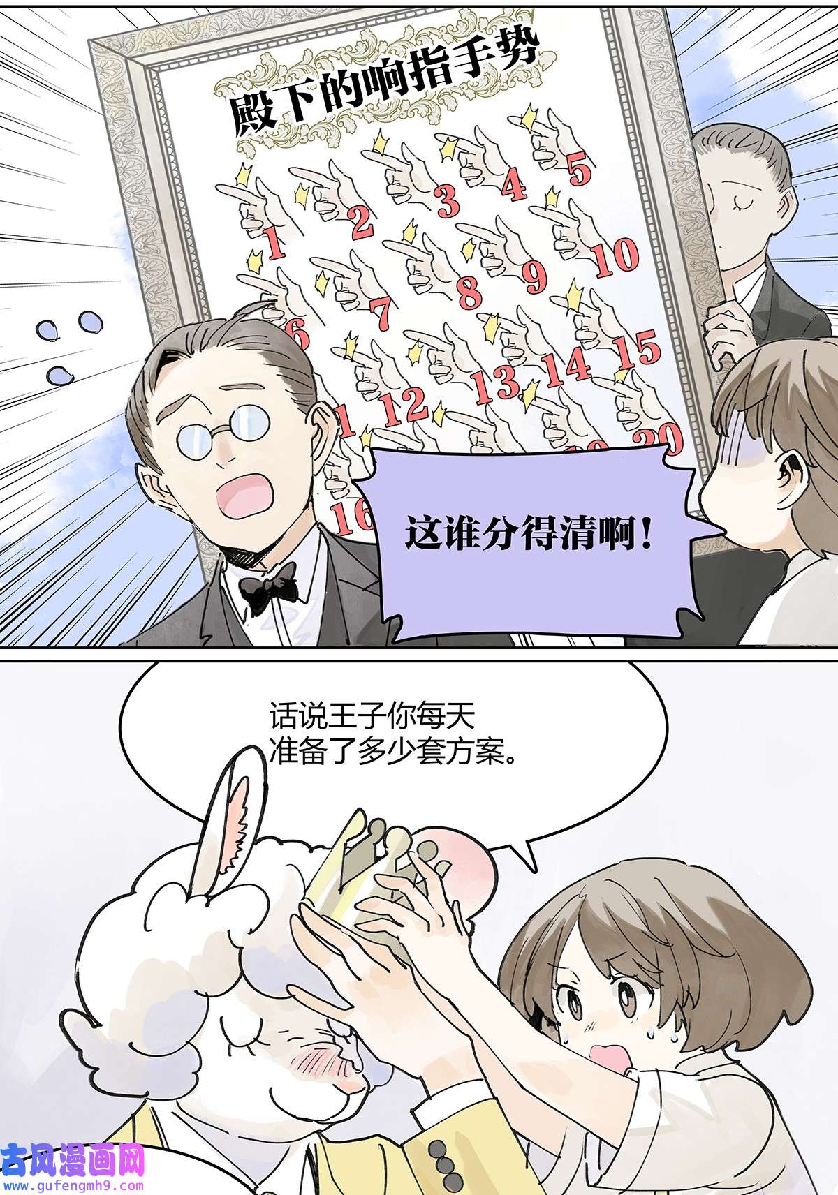 我的同学都很奇怪44 我的时间