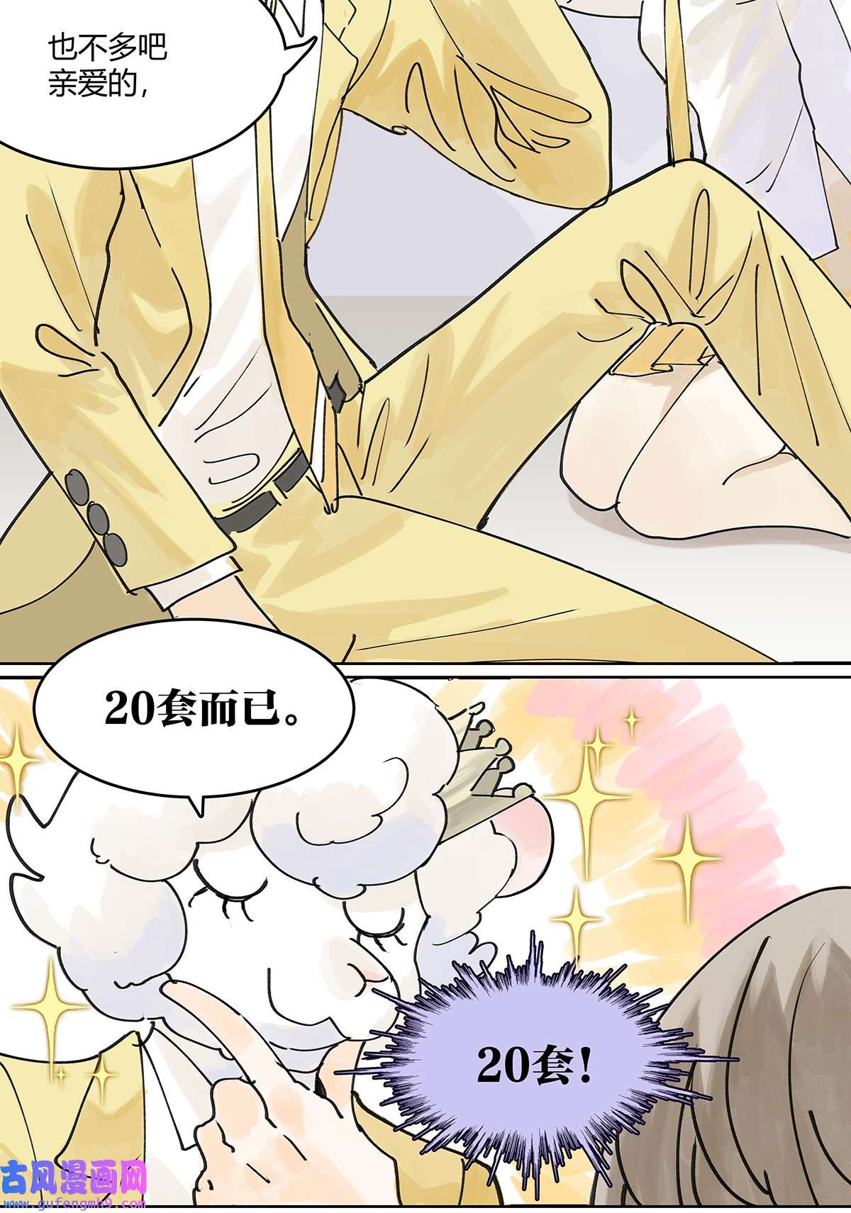 我的同学都很奇怪44 我的时间