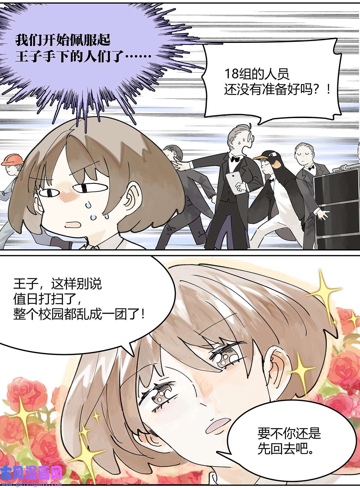 我的同学都很奇怪44 我的时间