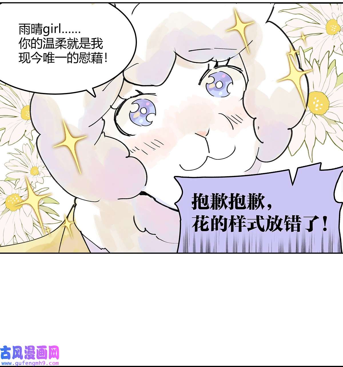 我的同学都很奇怪44 我的时间