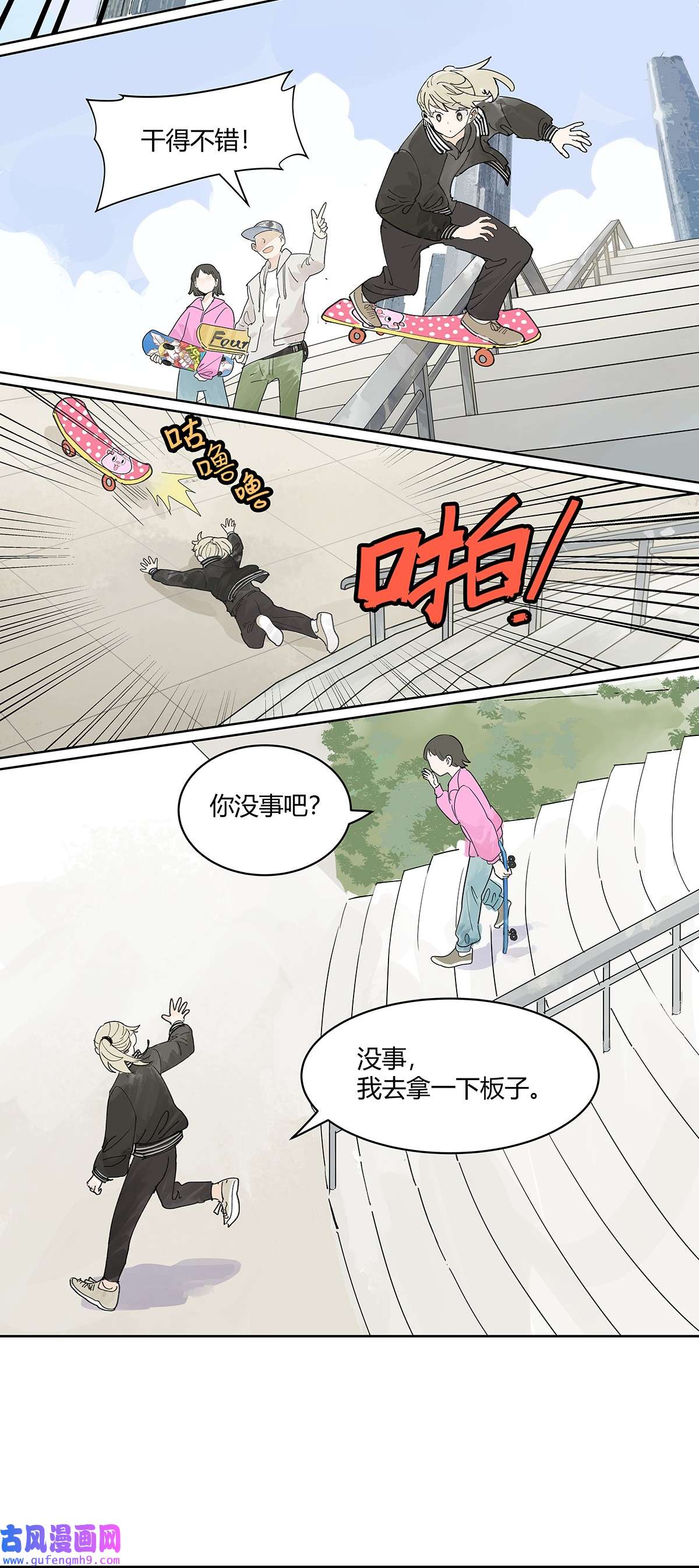我的同学都很奇怪44 我的时间