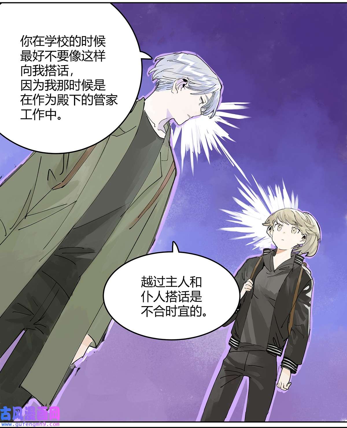 我的同学都很奇怪44 我的时间