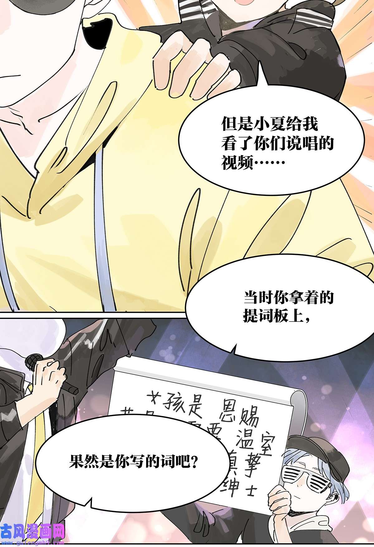 我的同学都很奇怪44 我的时间