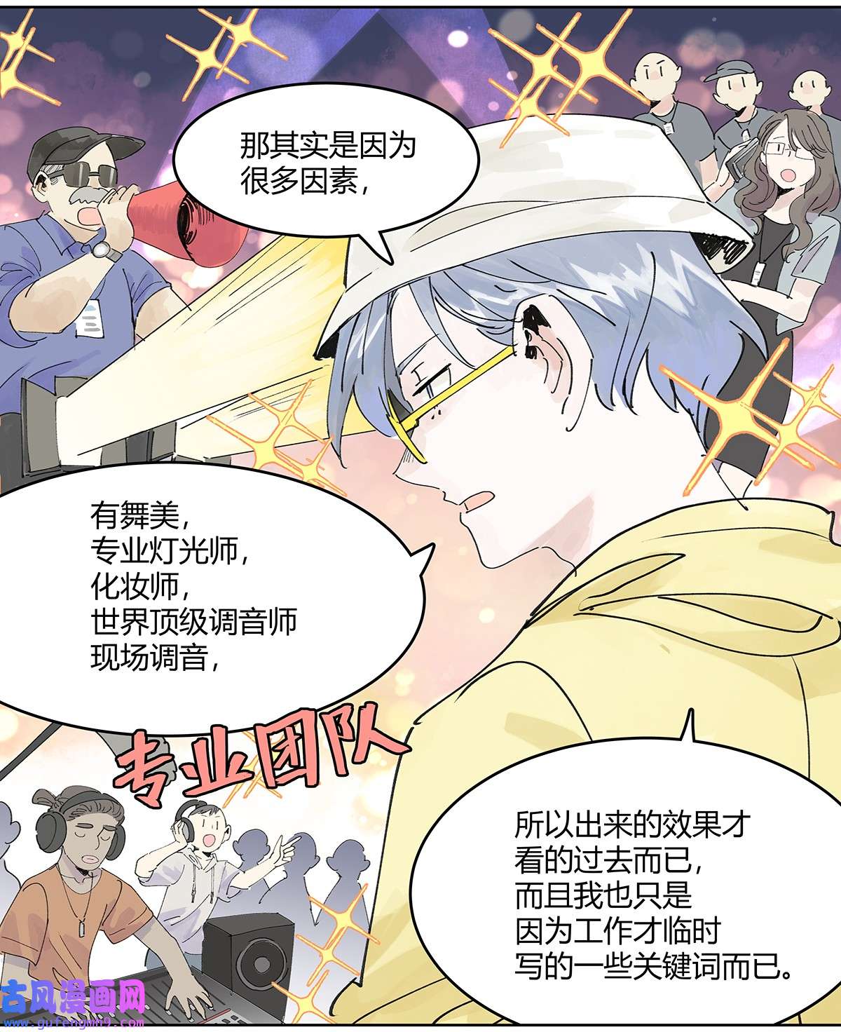 我的同学都很奇怪44 我的时间
