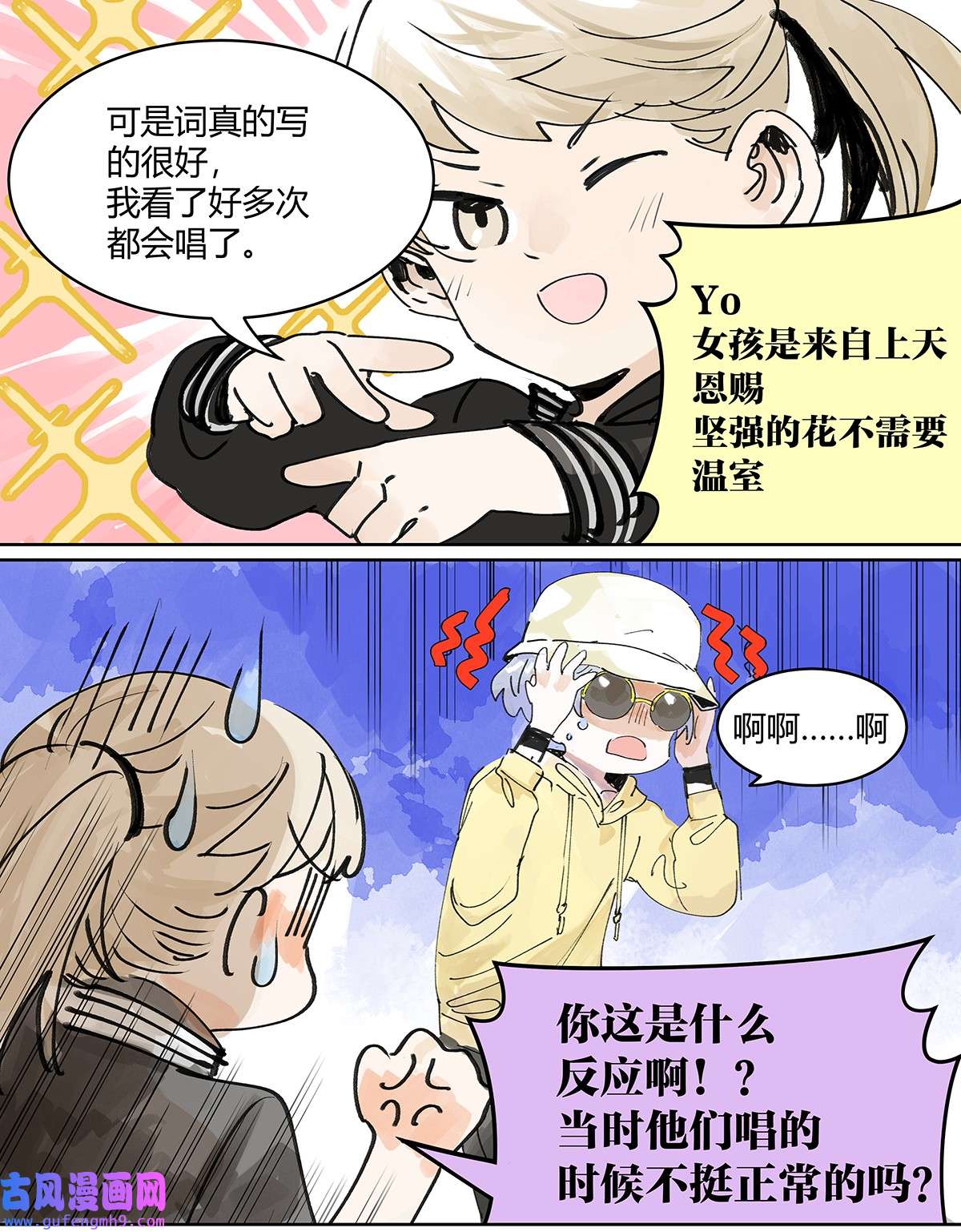 我的同学都很奇怪44 我的时间