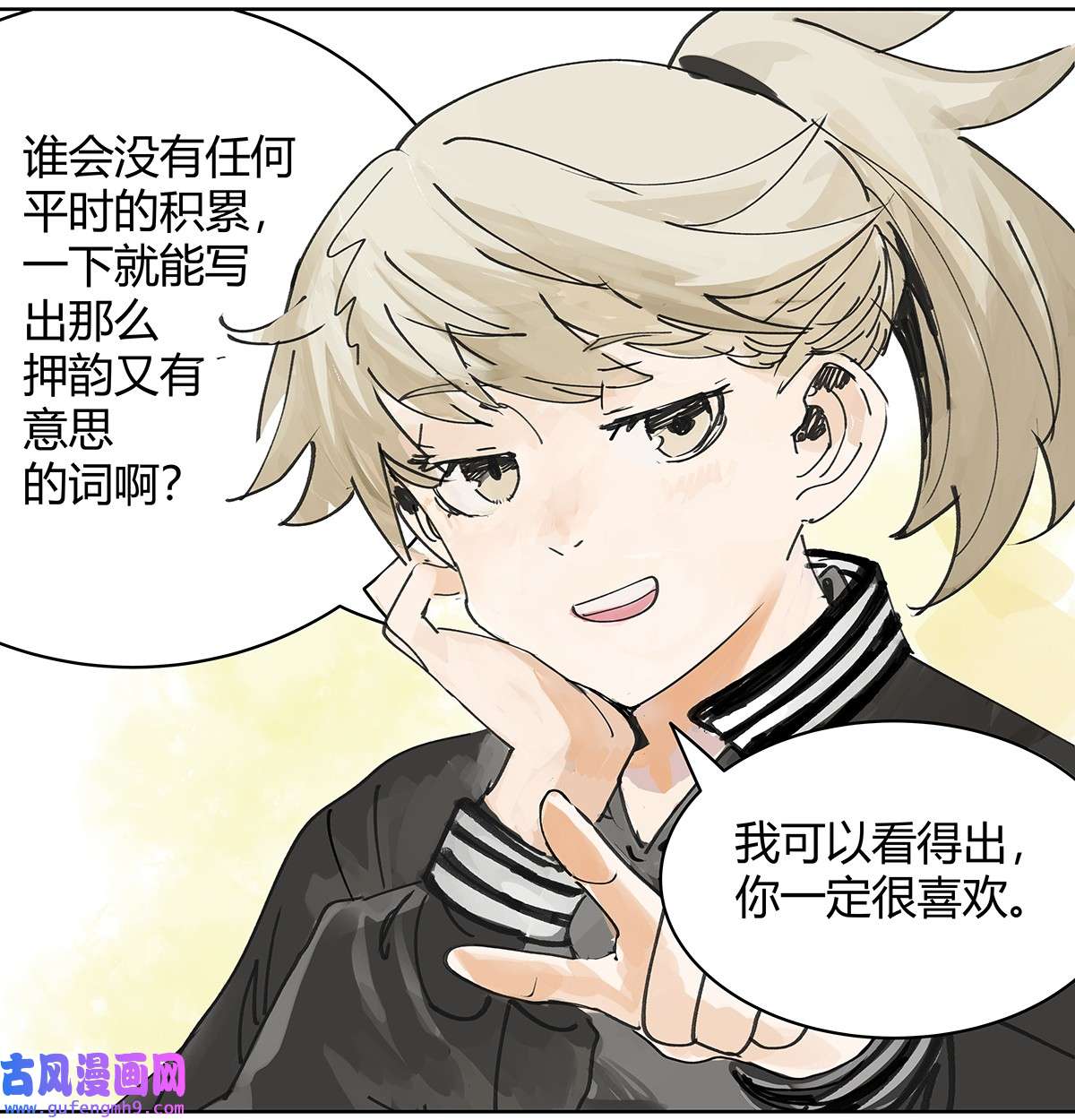 我的同学都很奇怪44 我的时间