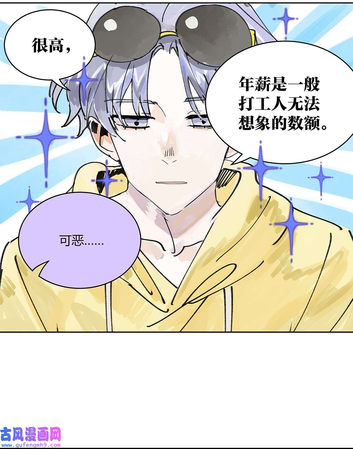 我的同学都很奇怪44 我的时间