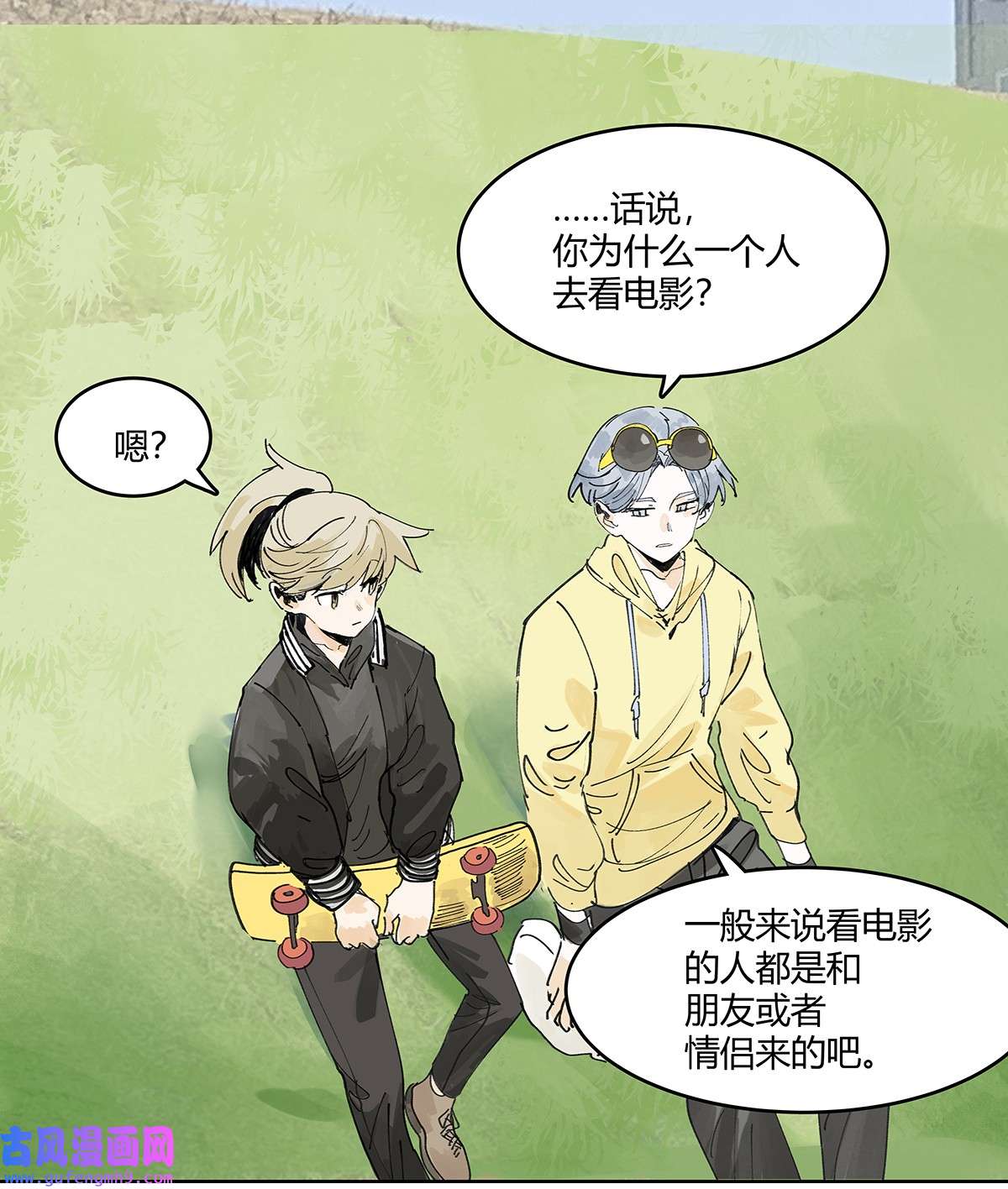 我的同学都很奇怪44 我的时间