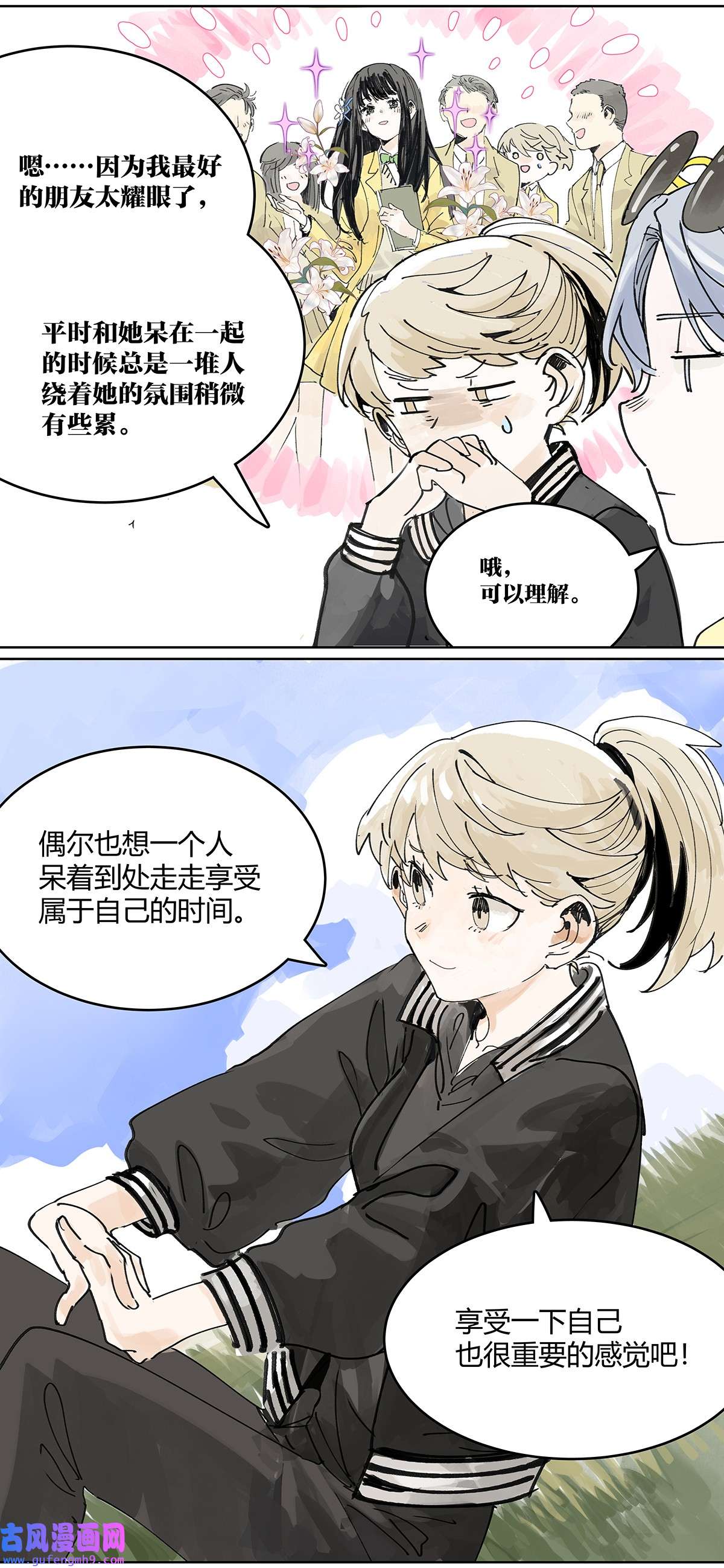 我的同学都很奇怪44 我的时间