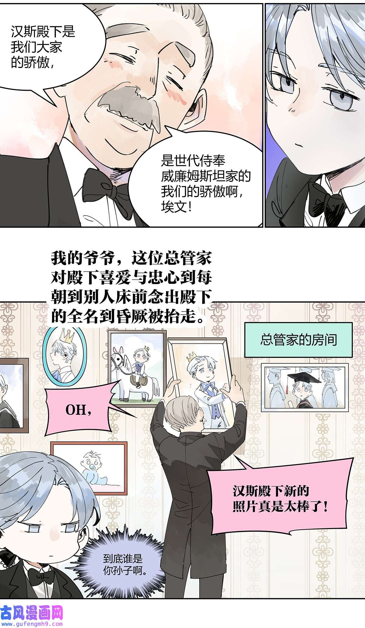 我的同学都很奇怪44 我的时间