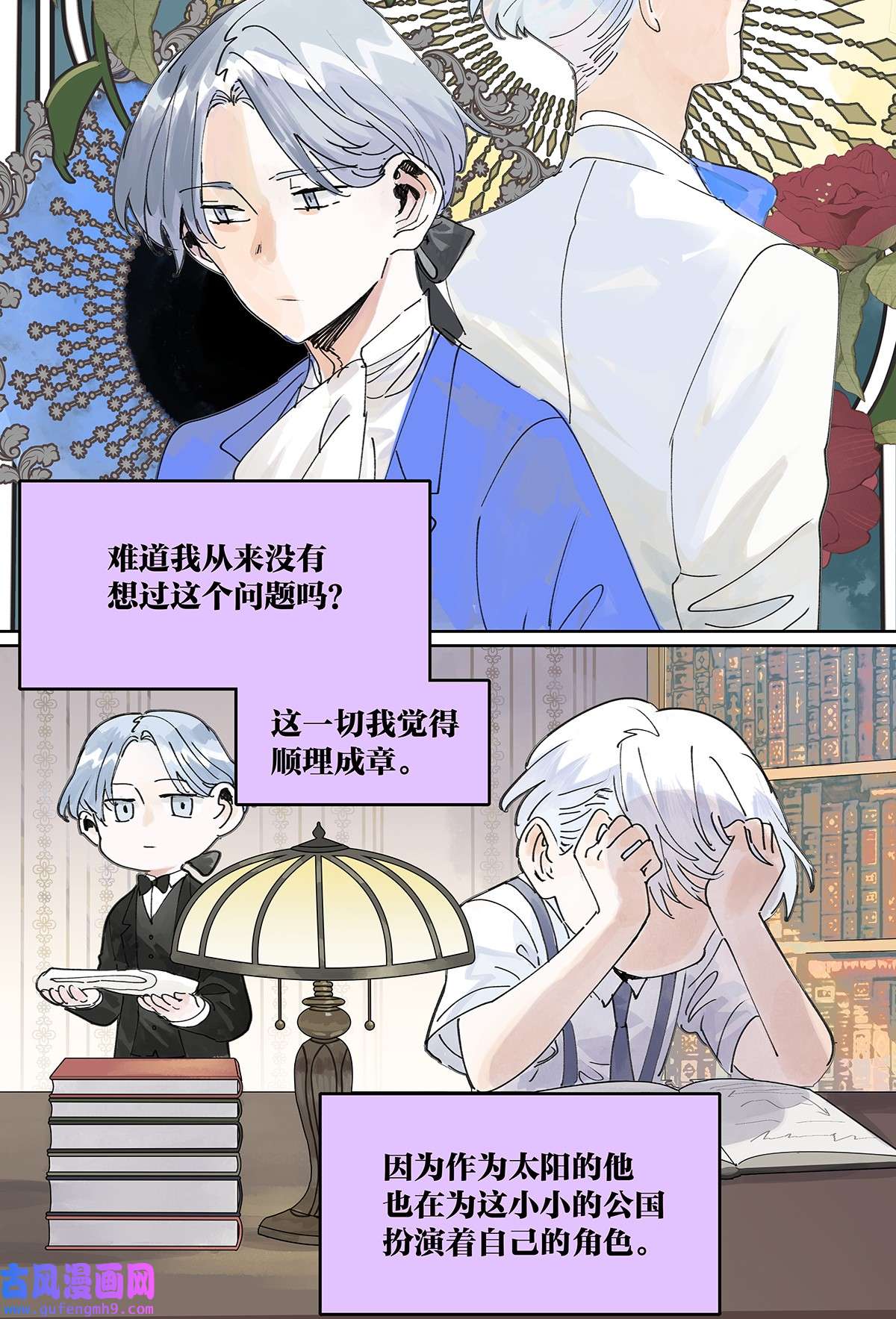 我的同学都很奇怪45 我被看见