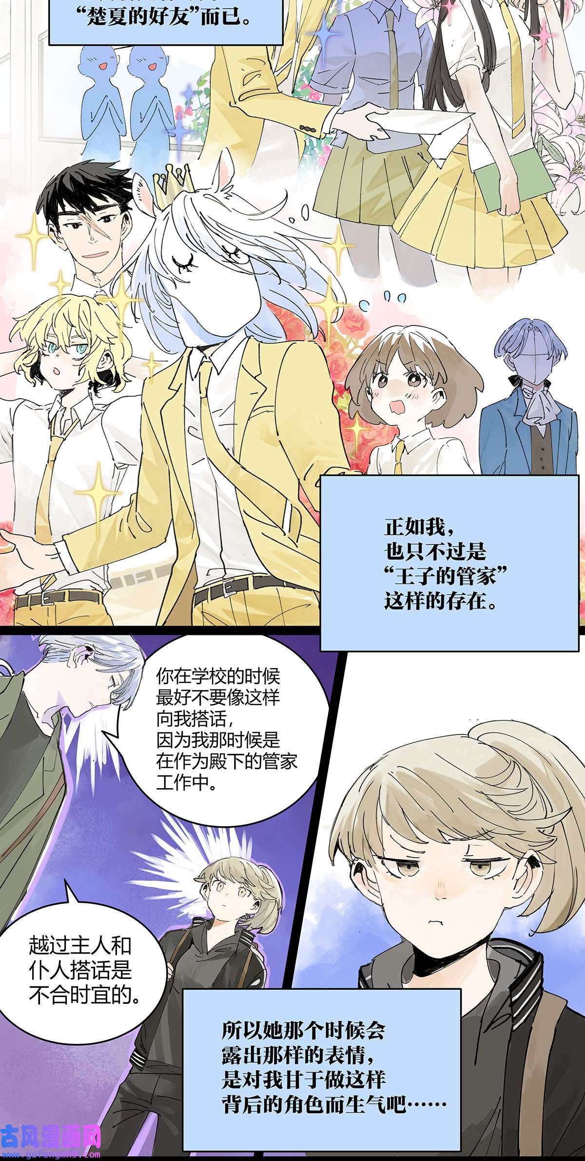 我的同学都很奇怪45 我被看见
