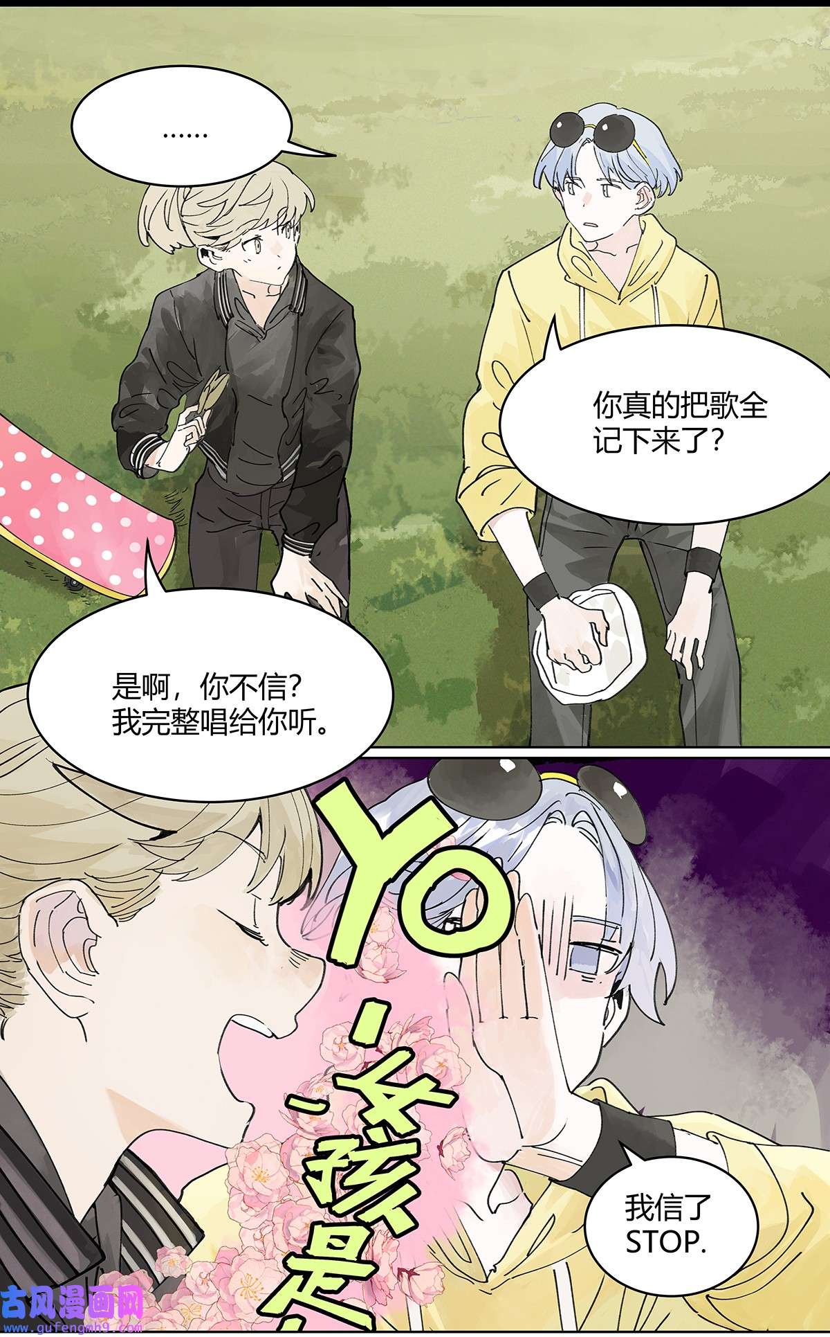 我的同学都很奇怪45 我被看见