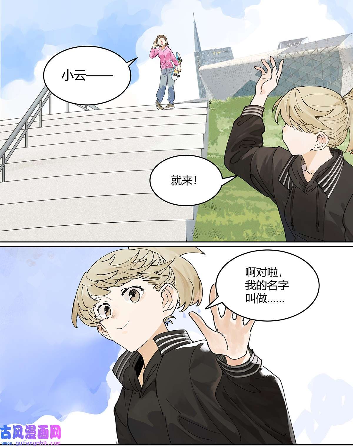 我的同学都很奇怪45 我被看见