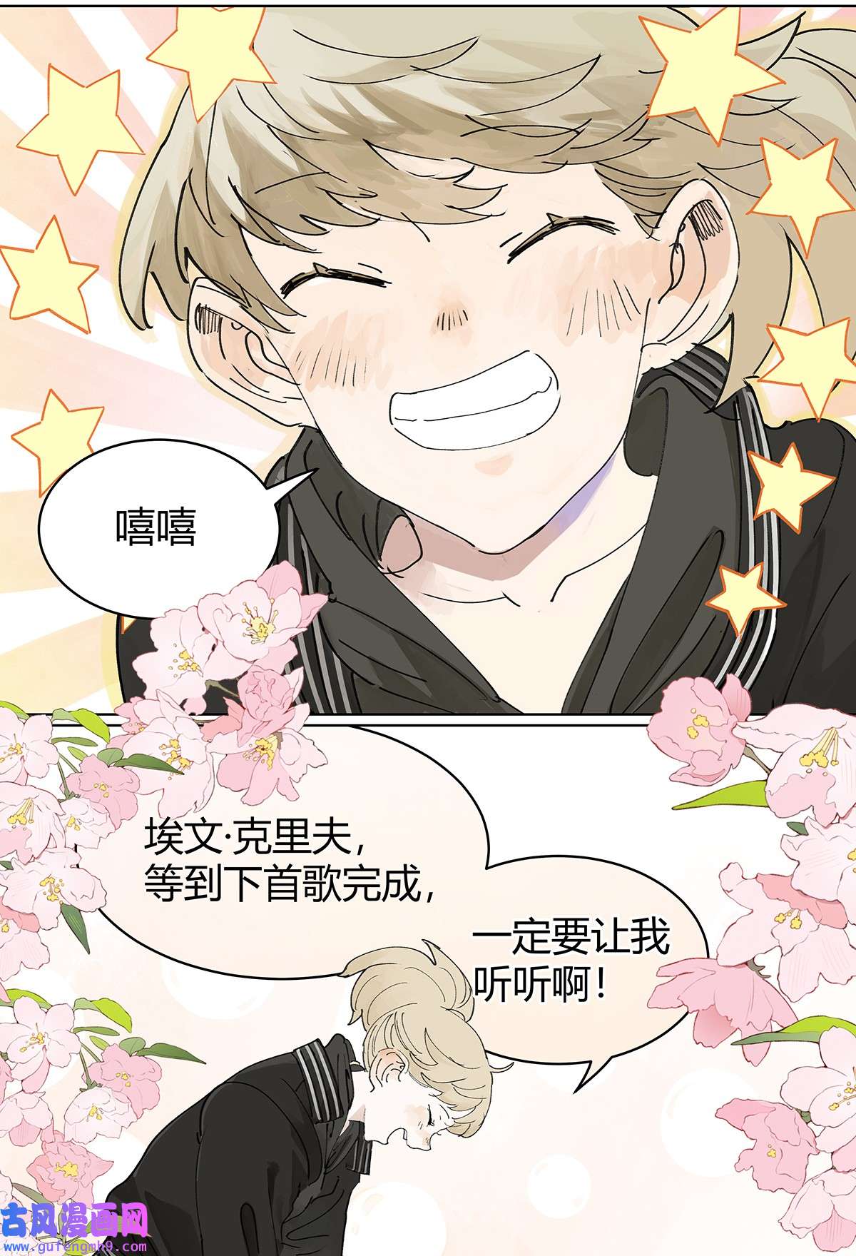 我的同学都很奇怪45 我被看见