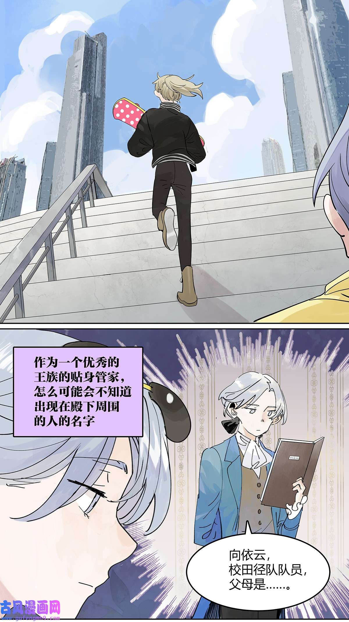 我的同学都很奇怪45 我被看见