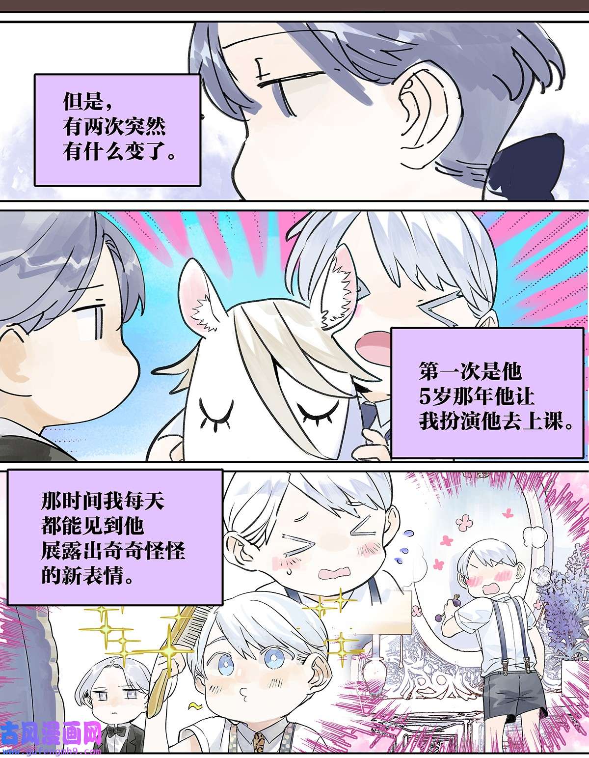 我的同学都很奇怪45 我被看见