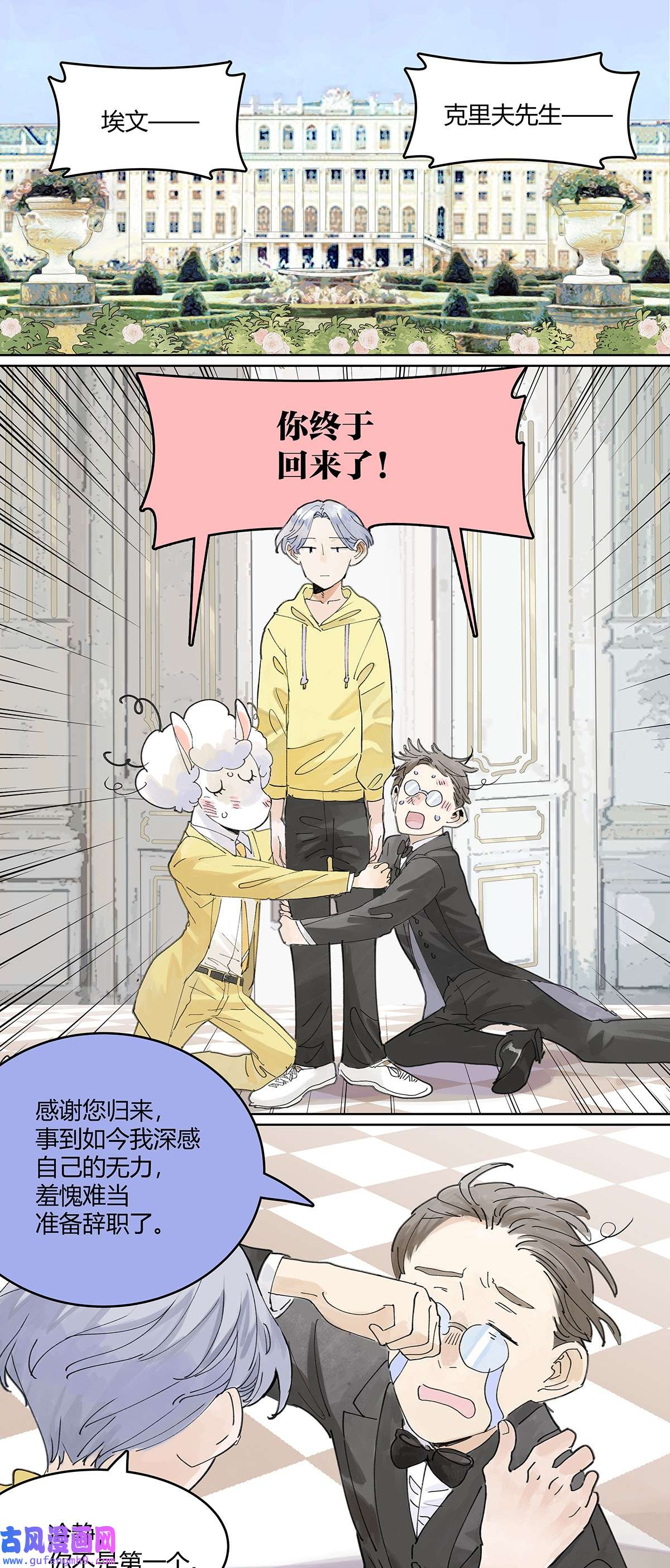 我的同学都很奇怪45 我被看见