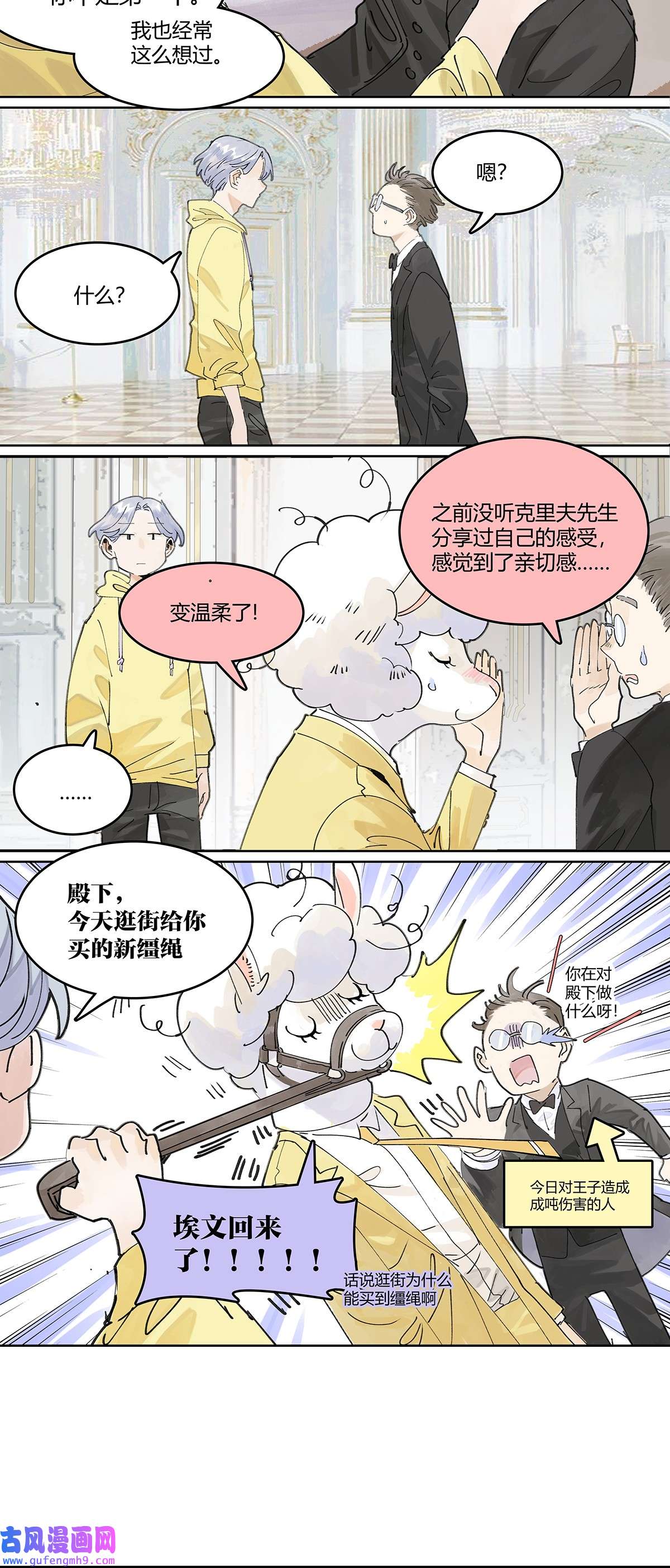 我的同学都很奇怪45 我被看见