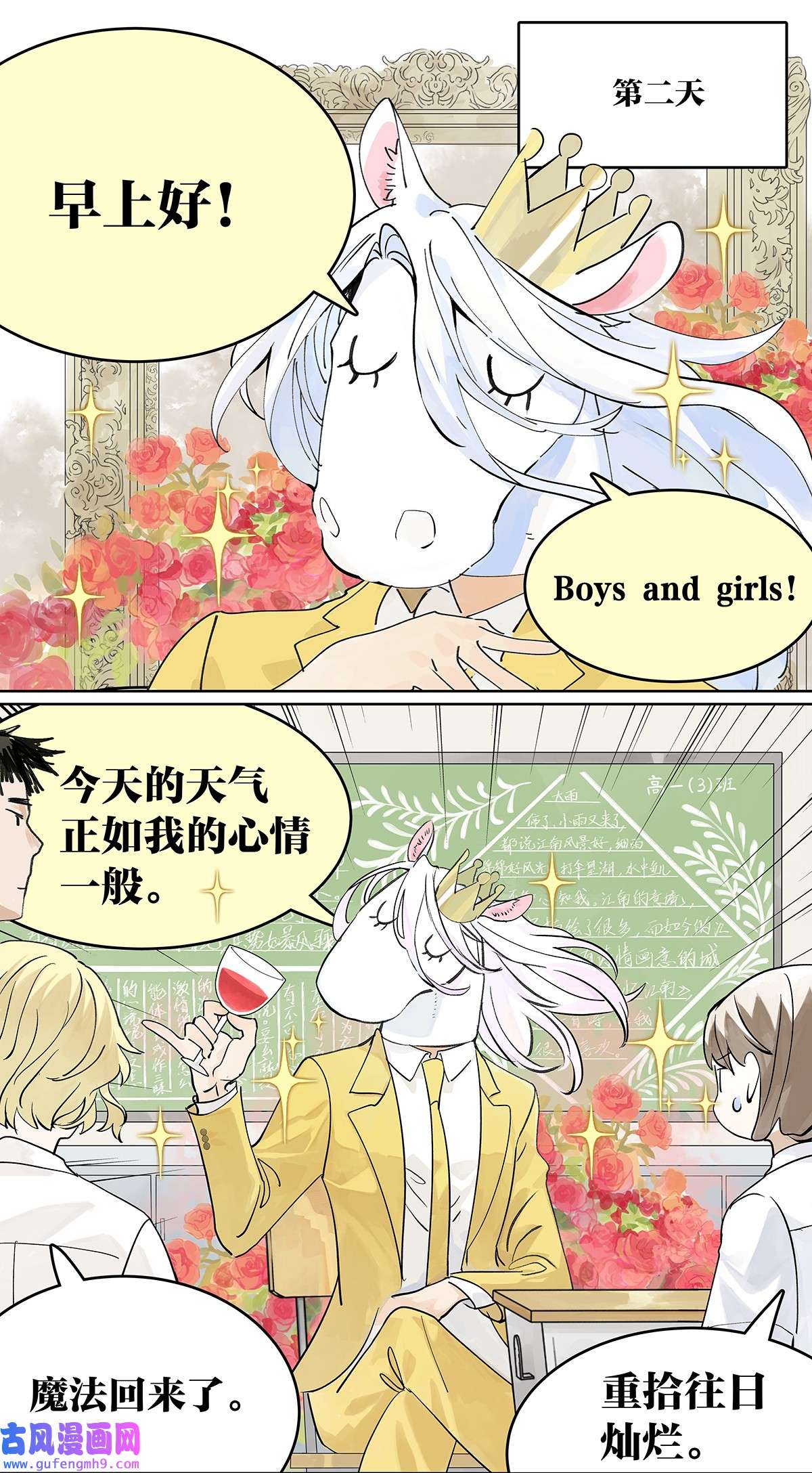我的同学都很奇怪45 我被看见