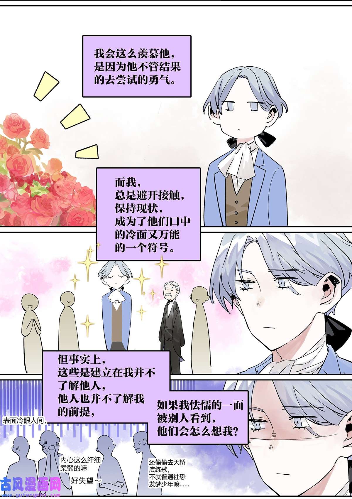 我的同学都很奇怪45 我被看见